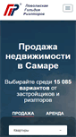 Mobile Screenshot of pgr.ru